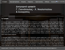 Tablet Screenshot of ngg.gr